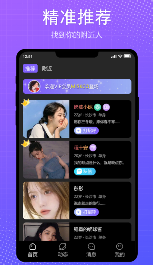 约眠交友软件app下载 v1.0.0