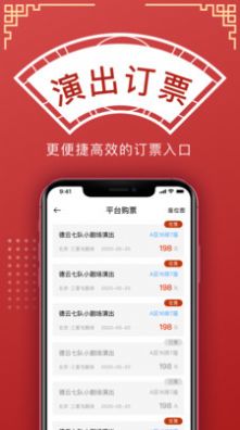 德云天团综艺视频app下载 v1.3.2