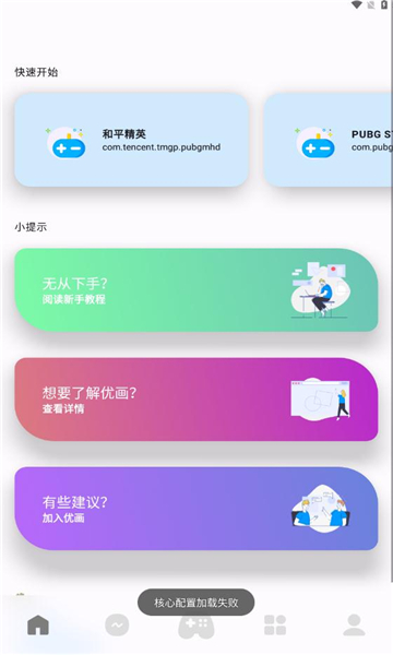 优画工具箱下载官方app图片1