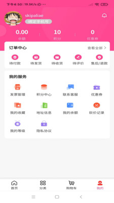 可丽智美app手机版下载 v1.0