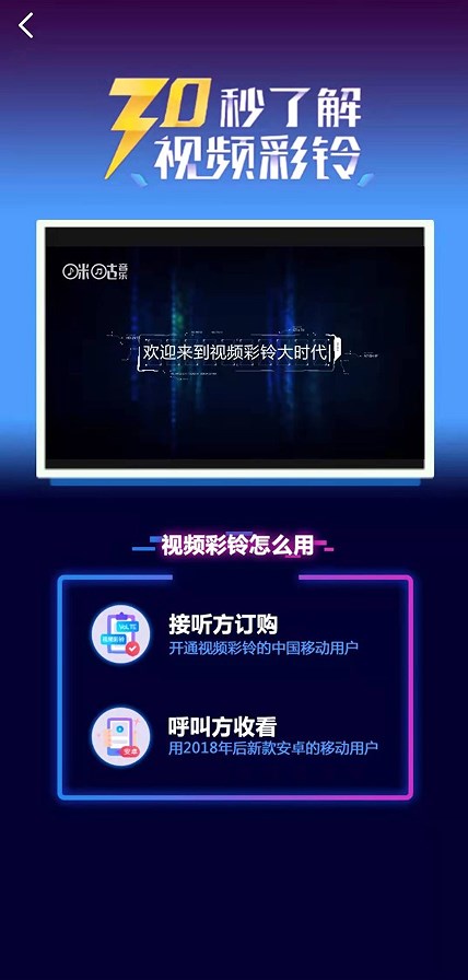 多酷视铃app官方版下载 v1.0.0