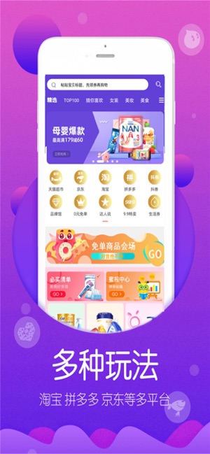 弹券app官方版下载 v12.3.0