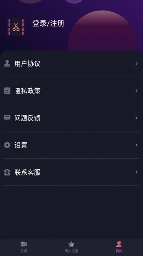 视屏视频剪辑软件app下载 v1.0.0