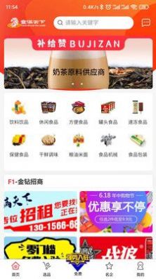 食满天下app购物官方版图片1