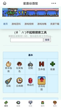 星露谷酒馆游戏社区app下载 v1.0.0