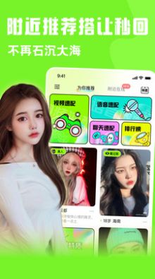 果尤交友软件app下载安装 v1.1.0