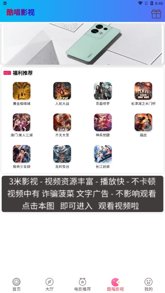 群星影院app官方免费下载 v0.1.22