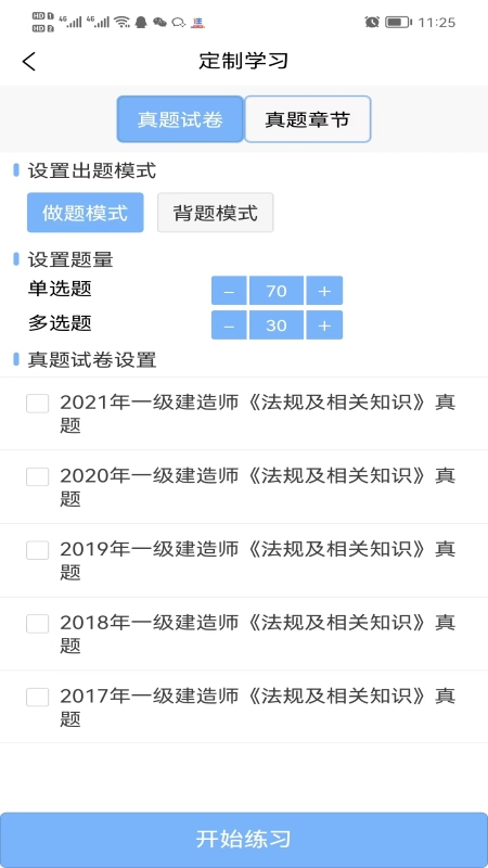 鲁班训练营app官方下载 v1.0.4