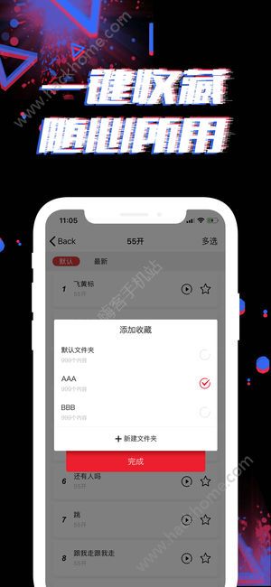 很皮语音包iOS苹果版app下载图片1