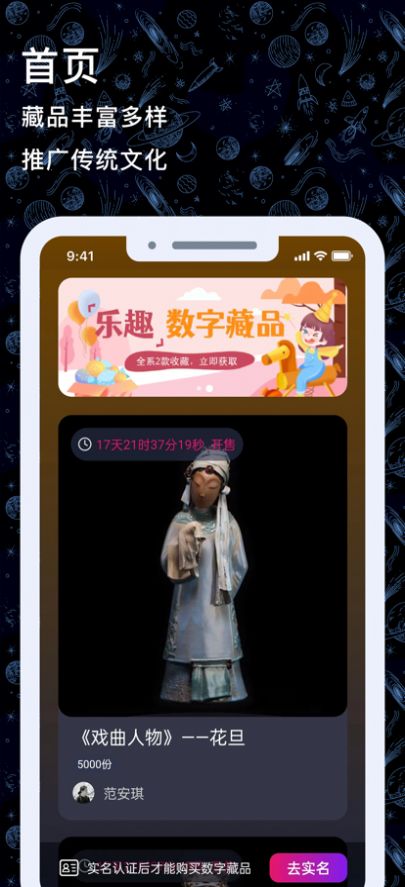 多比星球数字藏品app官方正式版下载图片1