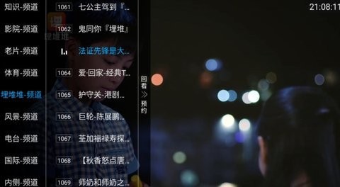 青椒TV官方版app下载安装 v5.2.2