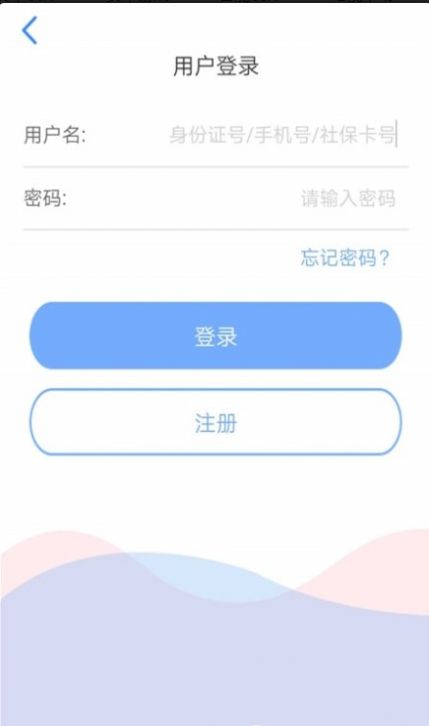 天津人力社保app官网下载最新版本图片1