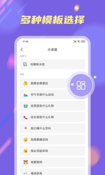 小决定大转盘app手机版下载 v2.0.0