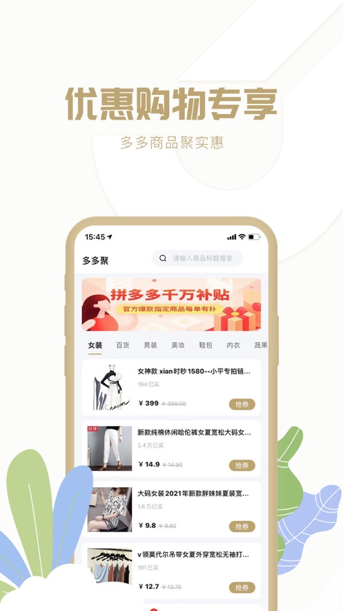 一带一路共同富裕最新版app v2.0