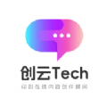 创云Tech软件官方版下载 v1.0.0