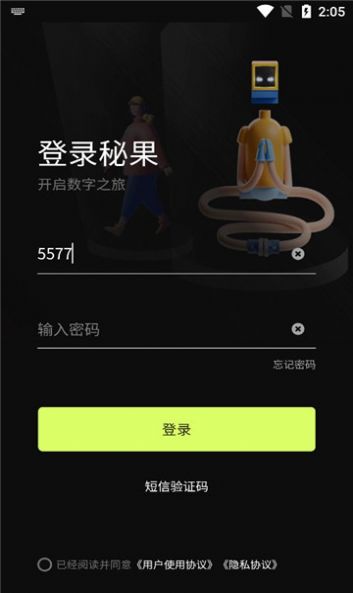 秘果数藏APP官方版图片1