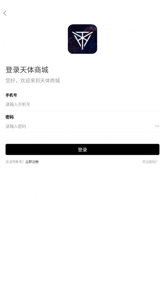 天体数藏app官方下载 v1.0.0