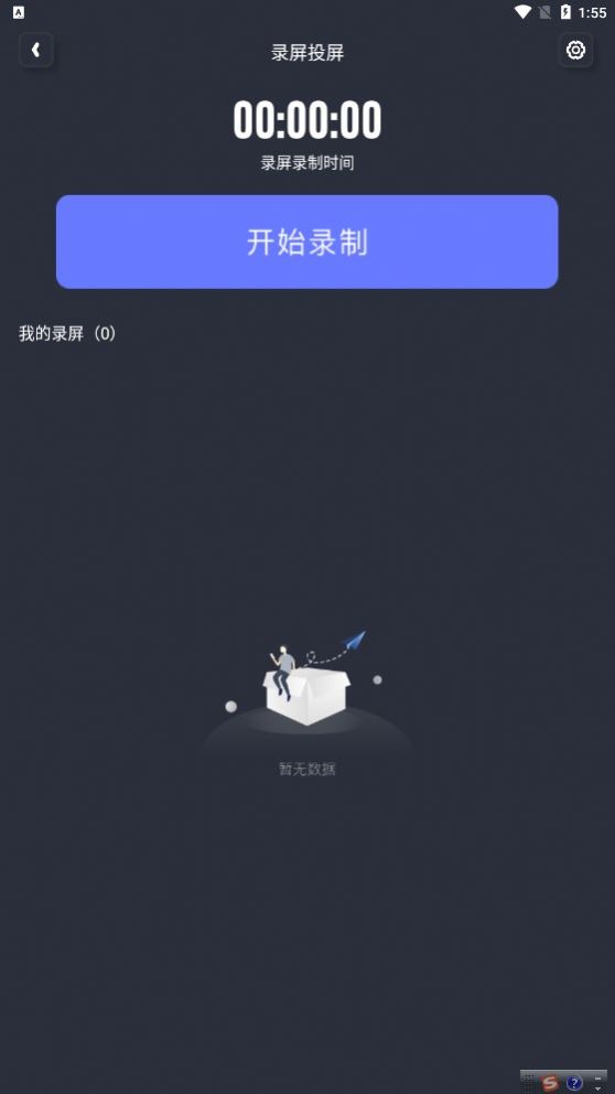 随心控投屏助手app官方下载 v1.1