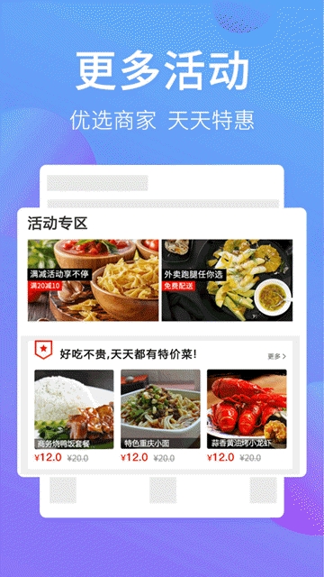 喜鹊E送app手机版 v21.08.03