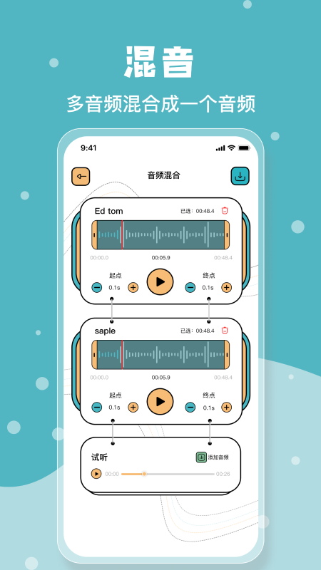 音乐剪辑神器app软件官方下载 v1.1