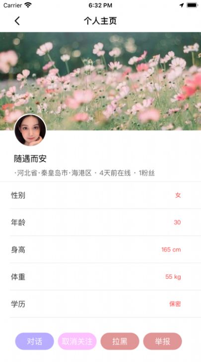 YD夜灯社交app软件下载 1.0