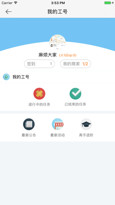 全民摆摊官网版app软件下载安装 v2.4.0