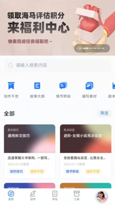 海马轻帆app安卓版下载 V1.0