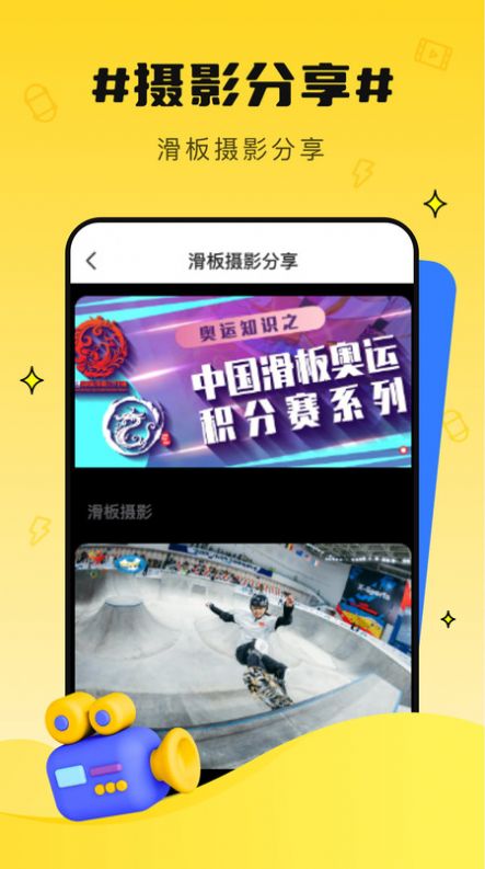 乐滑得宝app官方下载 v1.0.0