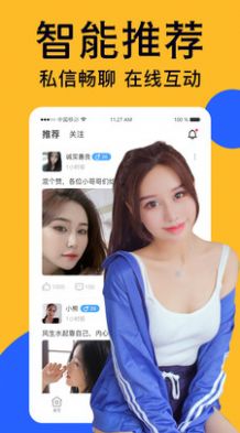 附近爱陌聊app软件官方下载 v1.1.1