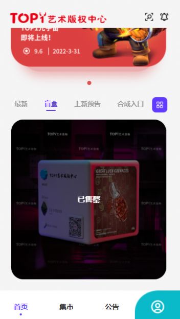 TOP1艺术版权中心app官方正式版下载 v1.0