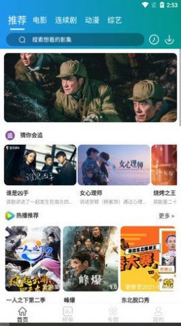 儒风影视TV电视软件最新版本app下载安装 v2.1.7