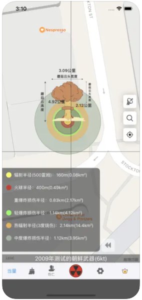 核爆计算器软件苹果ios版下载安装 v1.0