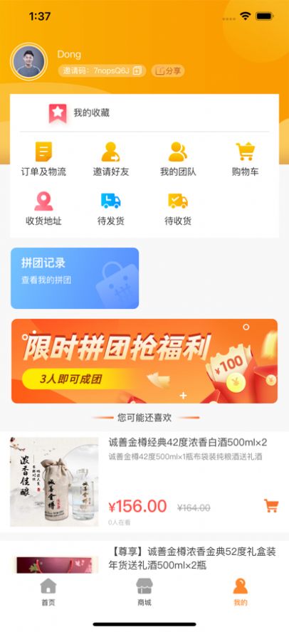 鑫谷大集app最新版图片4