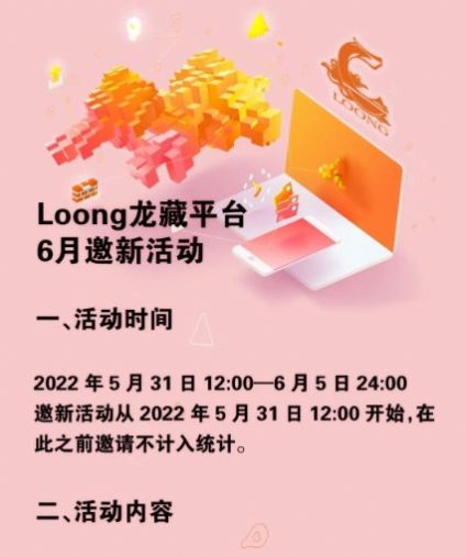 loong龙藏数字藏品交易平台app下载 v2.0