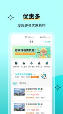 高空作业考试题库app软件下载 v2.1.1