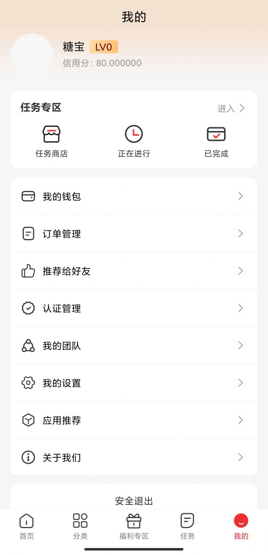 义礼博斯购物app官方下载 v1.0.1.1