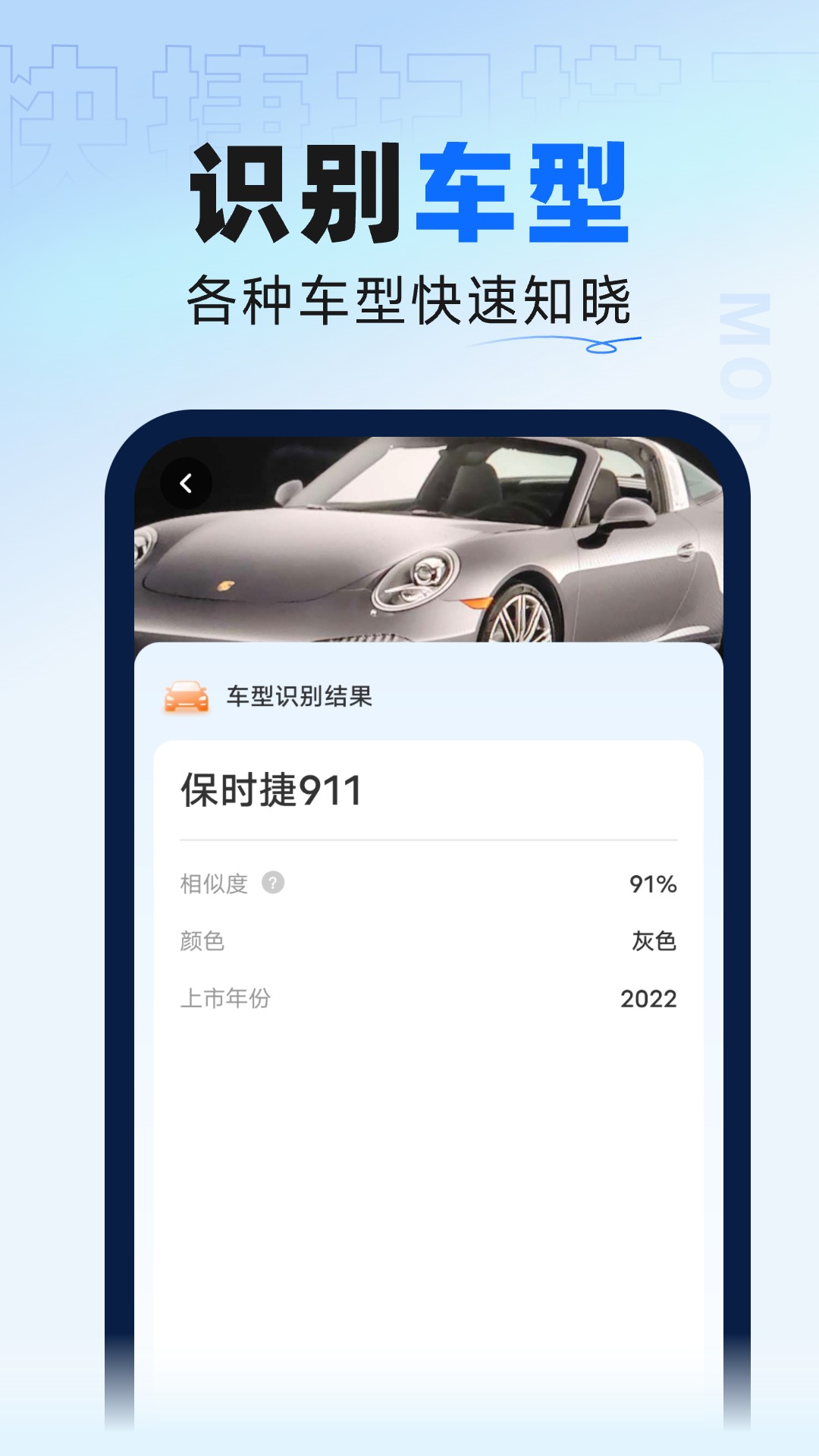 迅捷扫描大师识别助手下载 v1.0.0