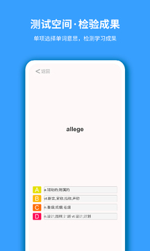 想象单词学习助手app官方下载 v1.1.2