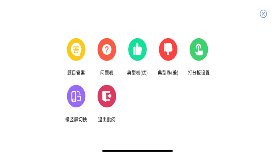 深研慧教数字化教学服务平台app下载 v2.6