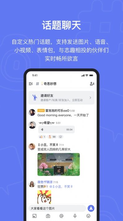 Fanbook手机版app免费下载 v1.6.65