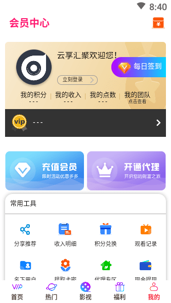 云享汇聚app官方下载 v10.0.5