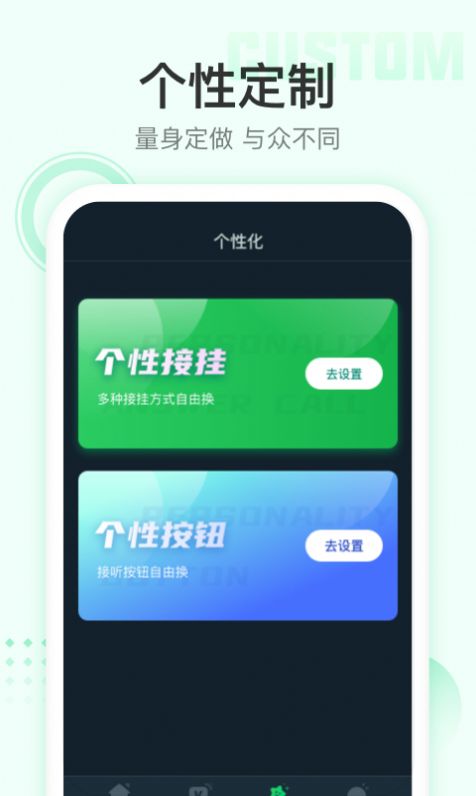 美女来电秀视频铃声免费下载app v1.0.0