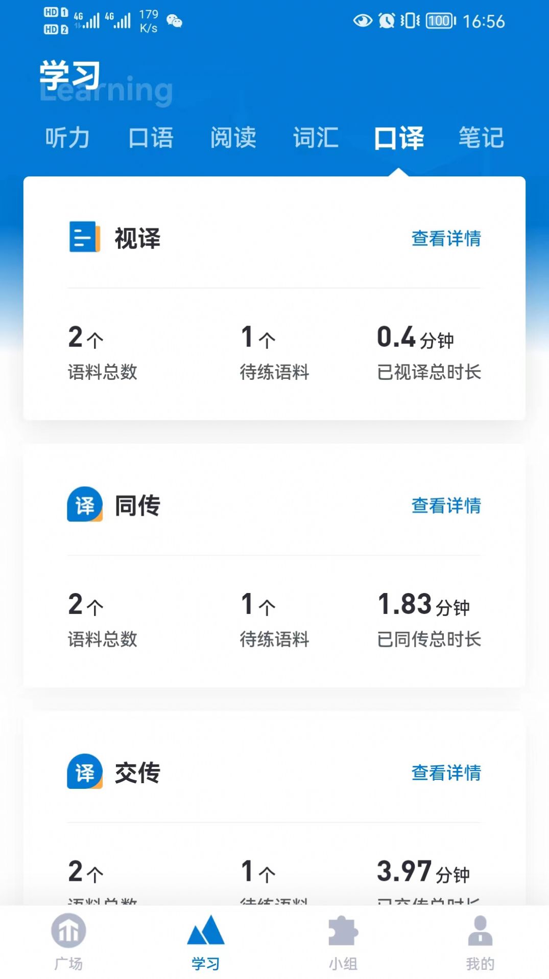 推傲外语app手机版下载 v1.0.0