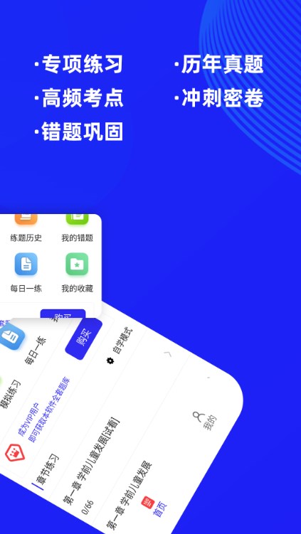 教师资格证牛题库app软件下载图片1