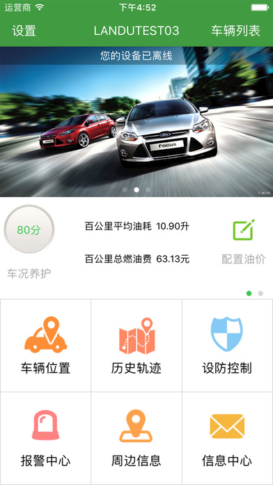 云知行软件下载官网app v23060901