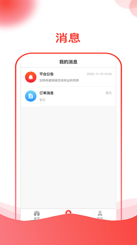 趣问学长说app安卓版下载 v1.1.3