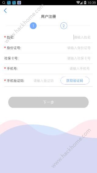 天津人力社保app官网下载 v2.0.16