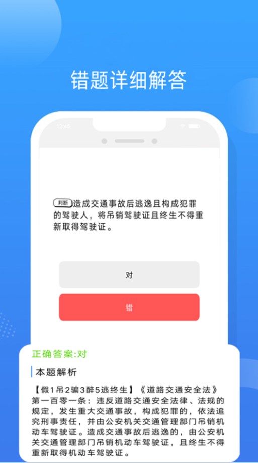 易答驾考手机版app下载 v1.0