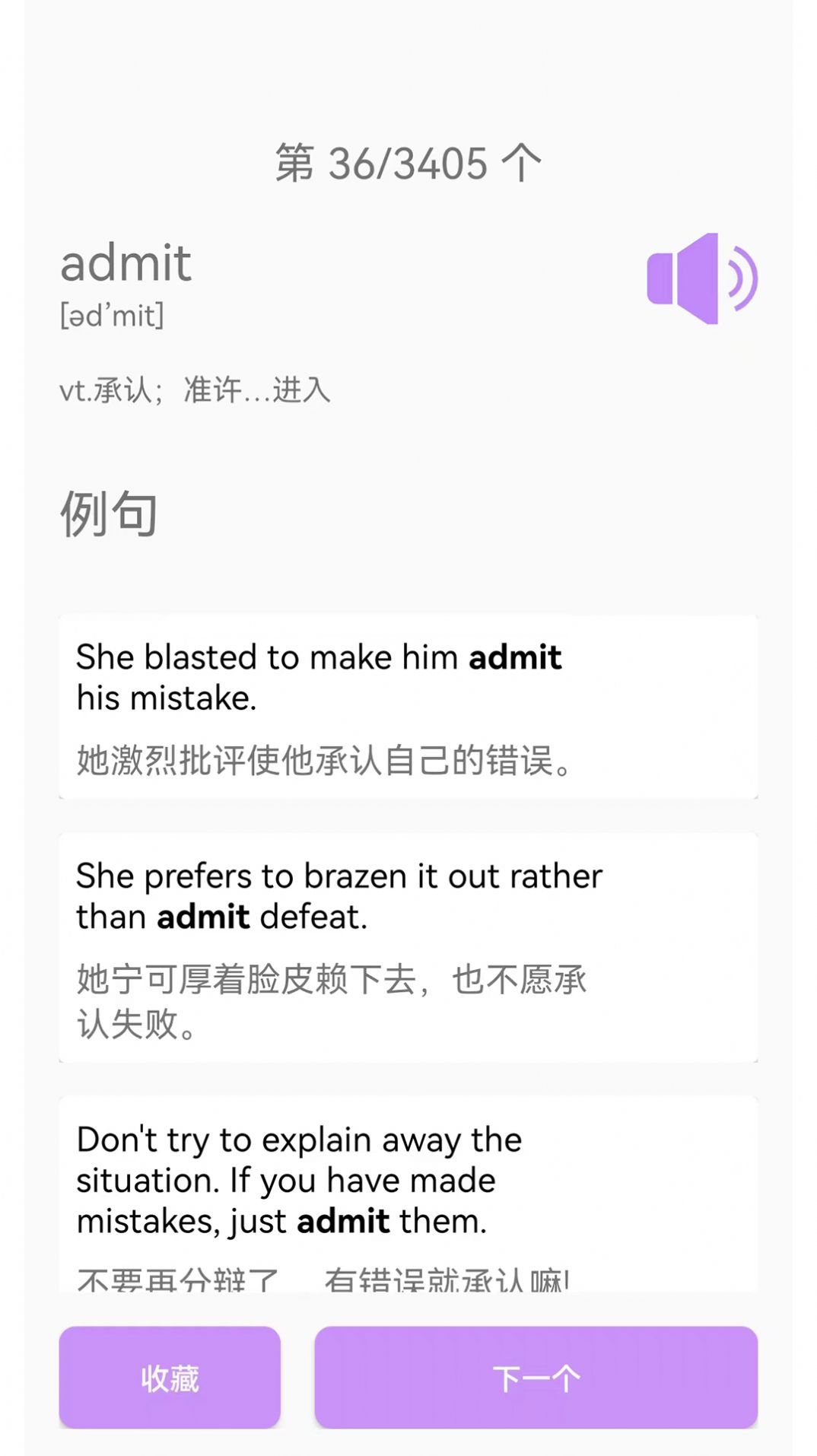 专升本英语考试官方app下载 v2.5.5