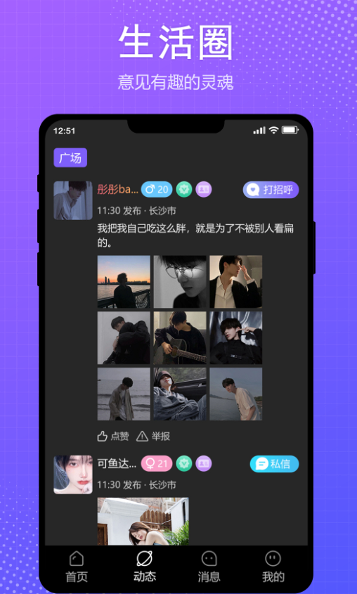 约眠交友软件app下载 v1.0.0